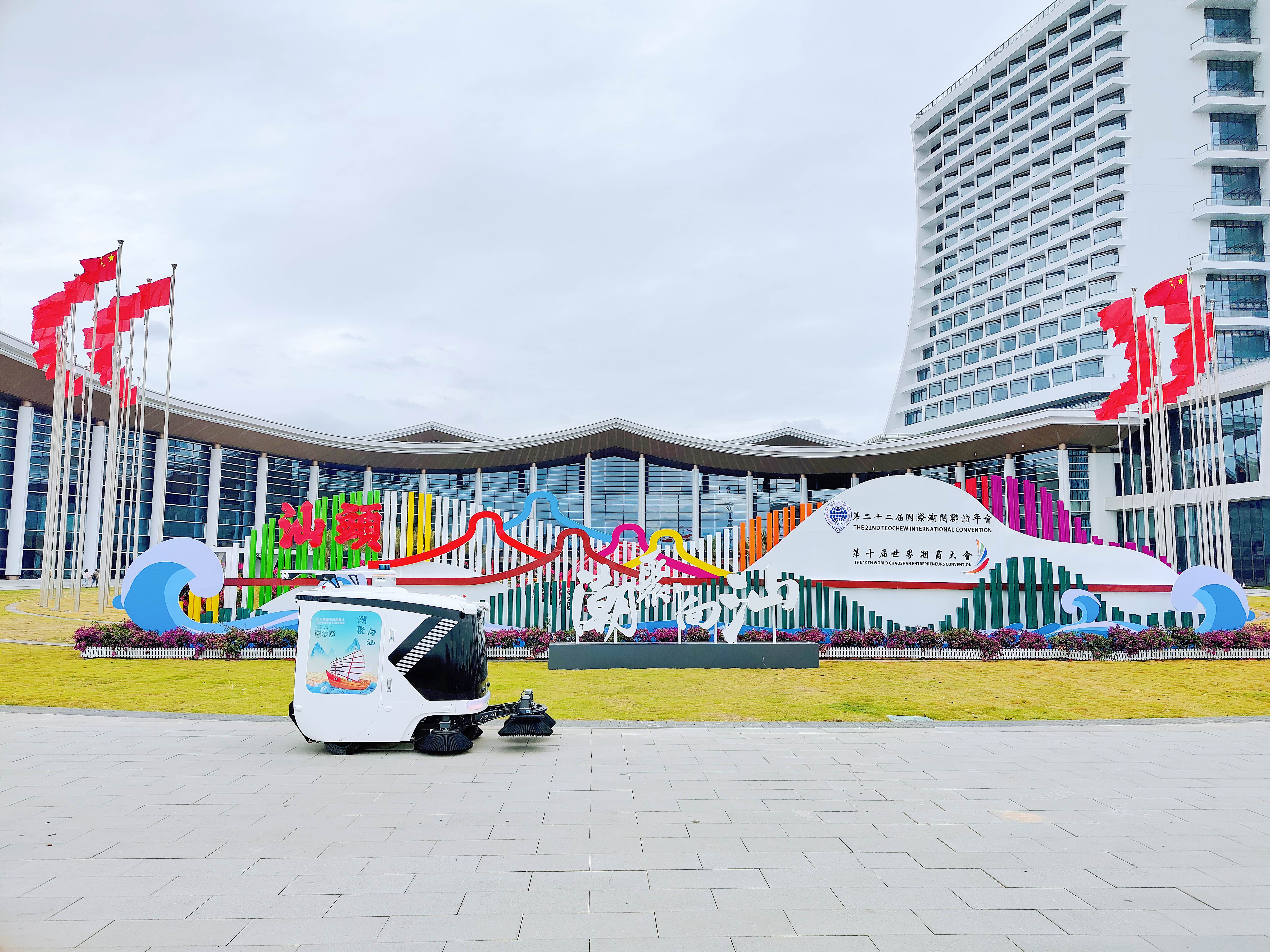 kdpay钱包智能无人清扫车护航汕头“两大盛会”顺利举办